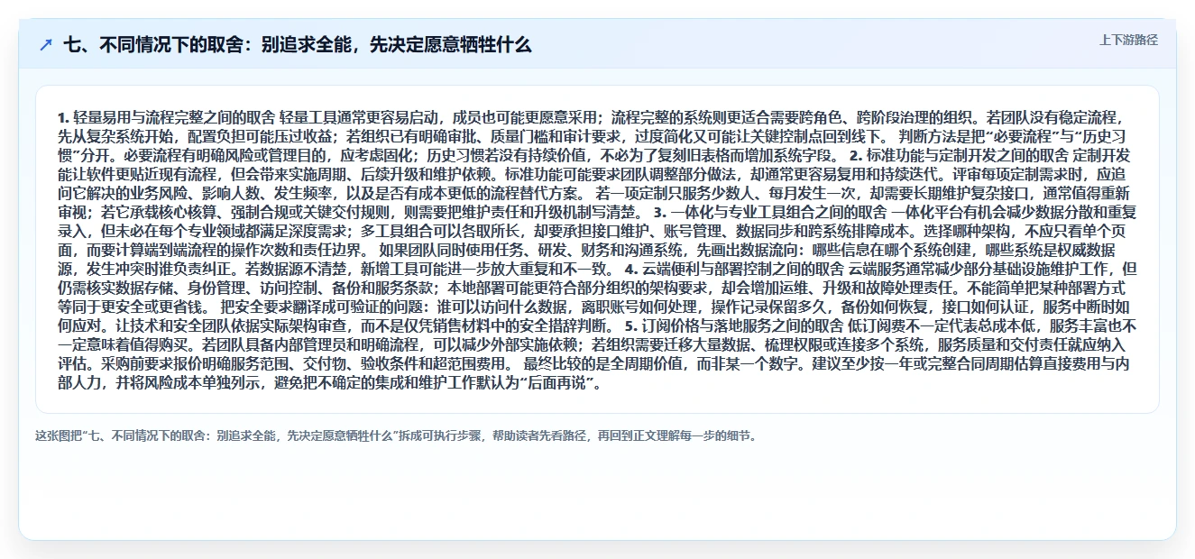 七、不同情况下的取舍:别追求全能,先决定愿意牺牲什么