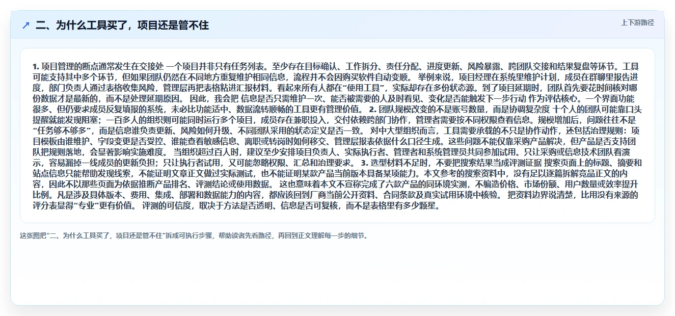 二、为什么工具买了,项目还是管不住