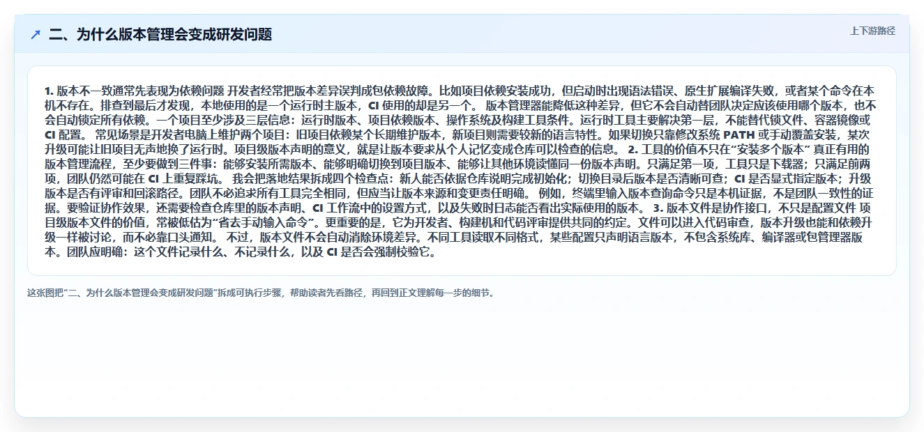 二、为什么版本管理会变成研发问题