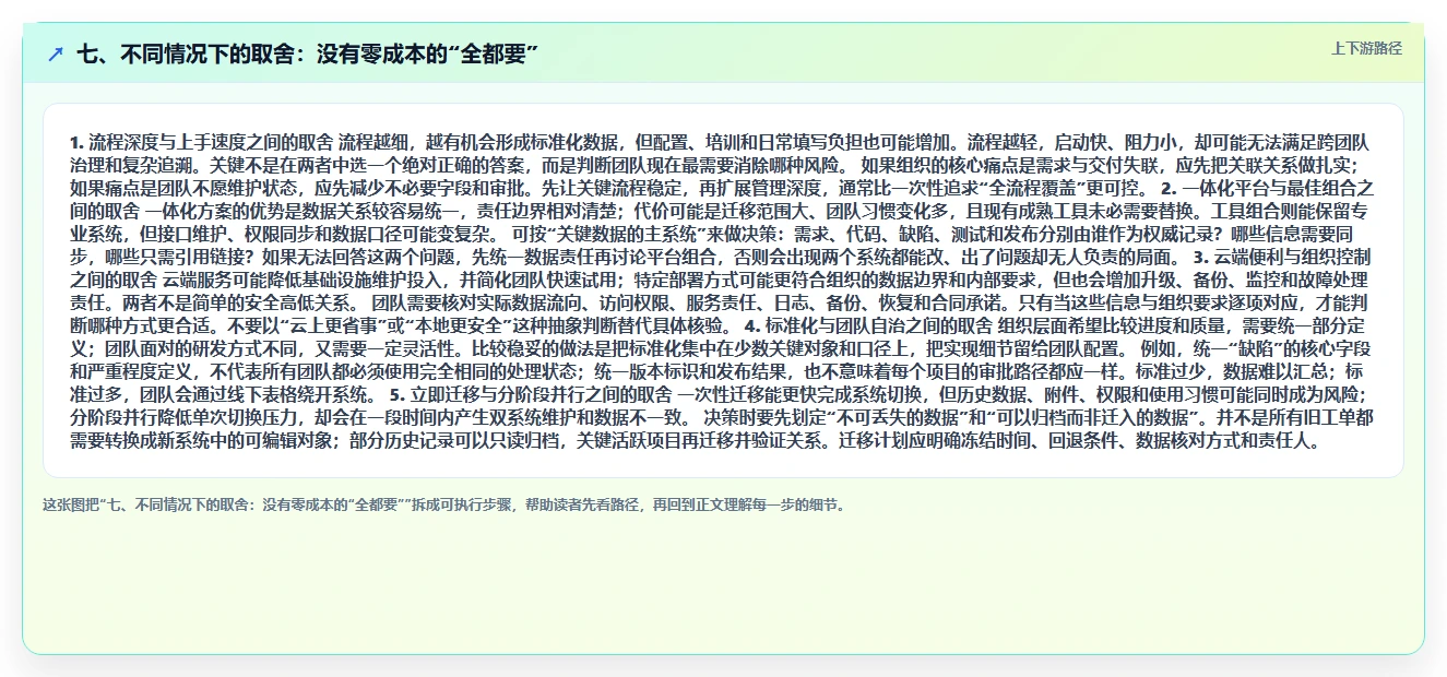 七、不同情况下的取舍：没有零成本的“全都要”