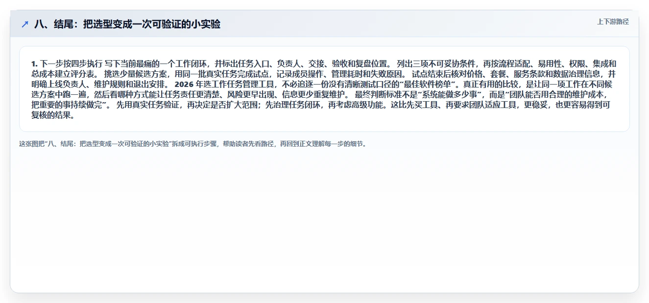 八、结尾：把选型变成一次可验证的小实验