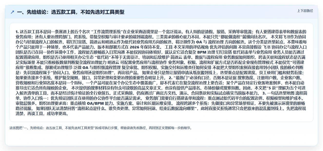 企业必备！2026 年最热门的 5 款工作流管理系统工具盘点