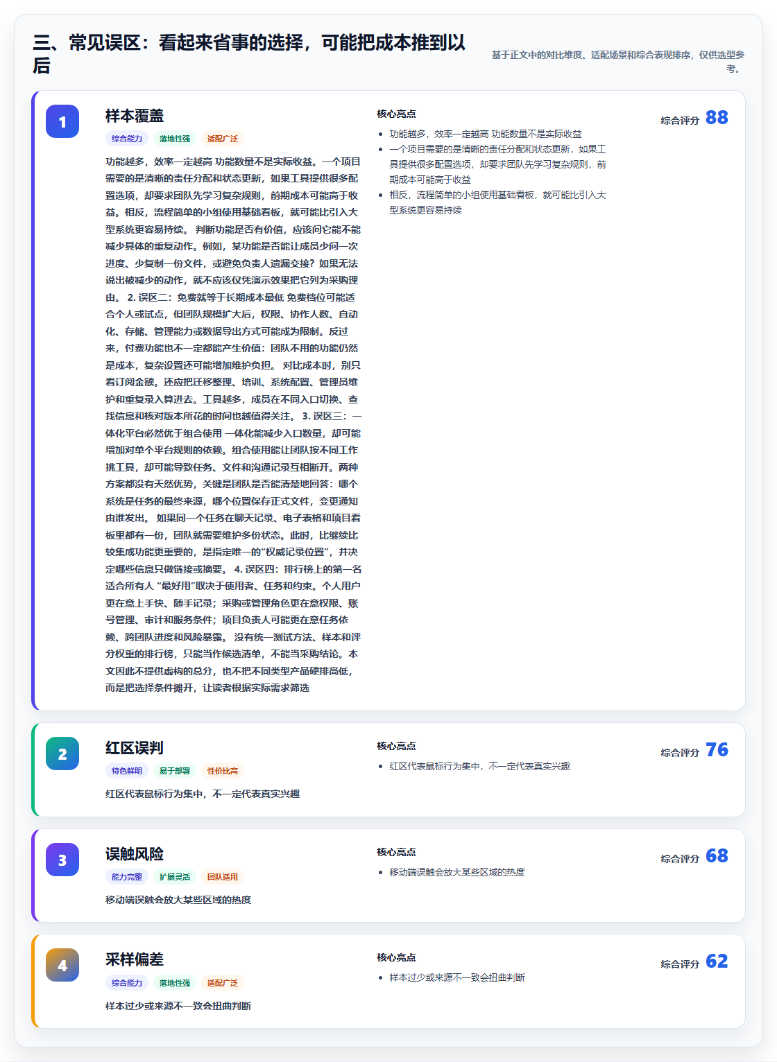 三、常见误区:看起来省事的选择,可能把成本推到以后