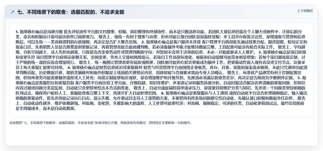 七、不同场景下的取舍：选最匹配的，不追求全能