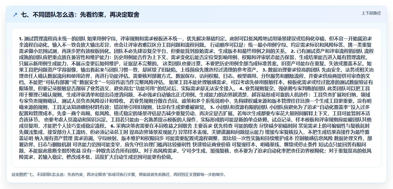 七、不同团队怎么选:先看约束,再决定取舍