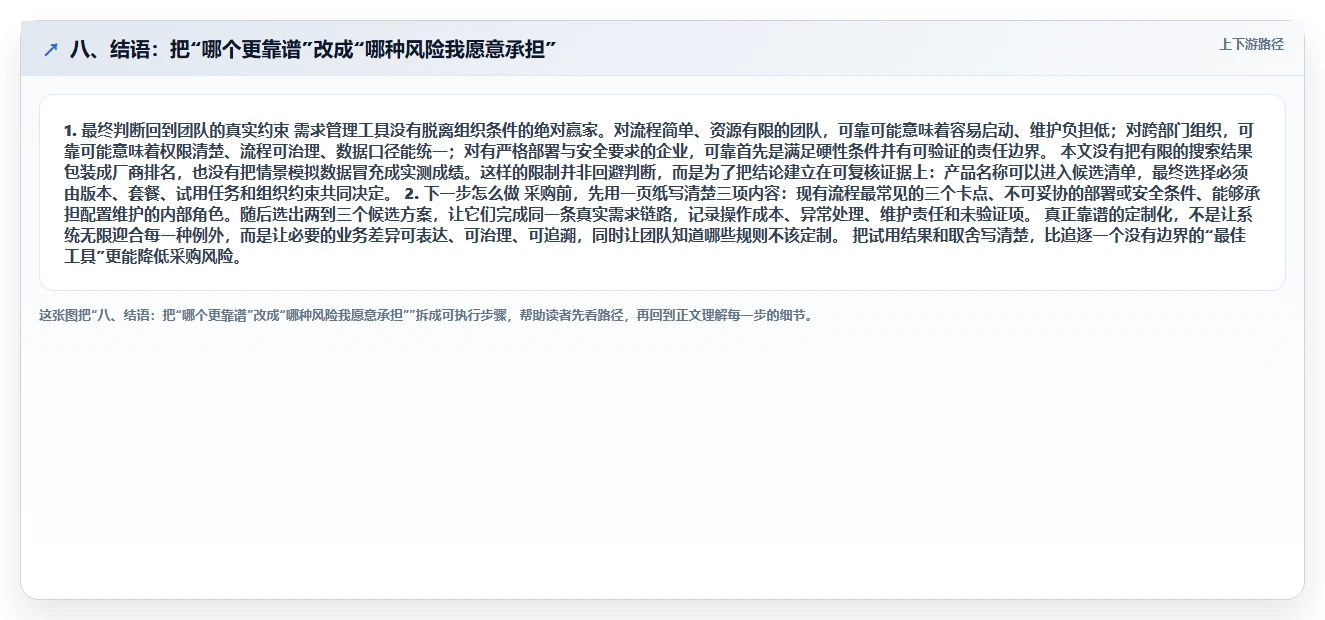 八、结语:把“哪个更靠谱”改成“哪种风险我愿意承担”
