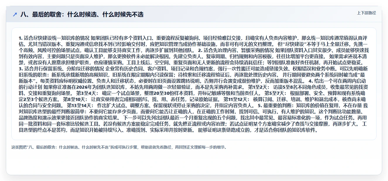 八、最后的取舍:什么时候选、什么时候先不选
