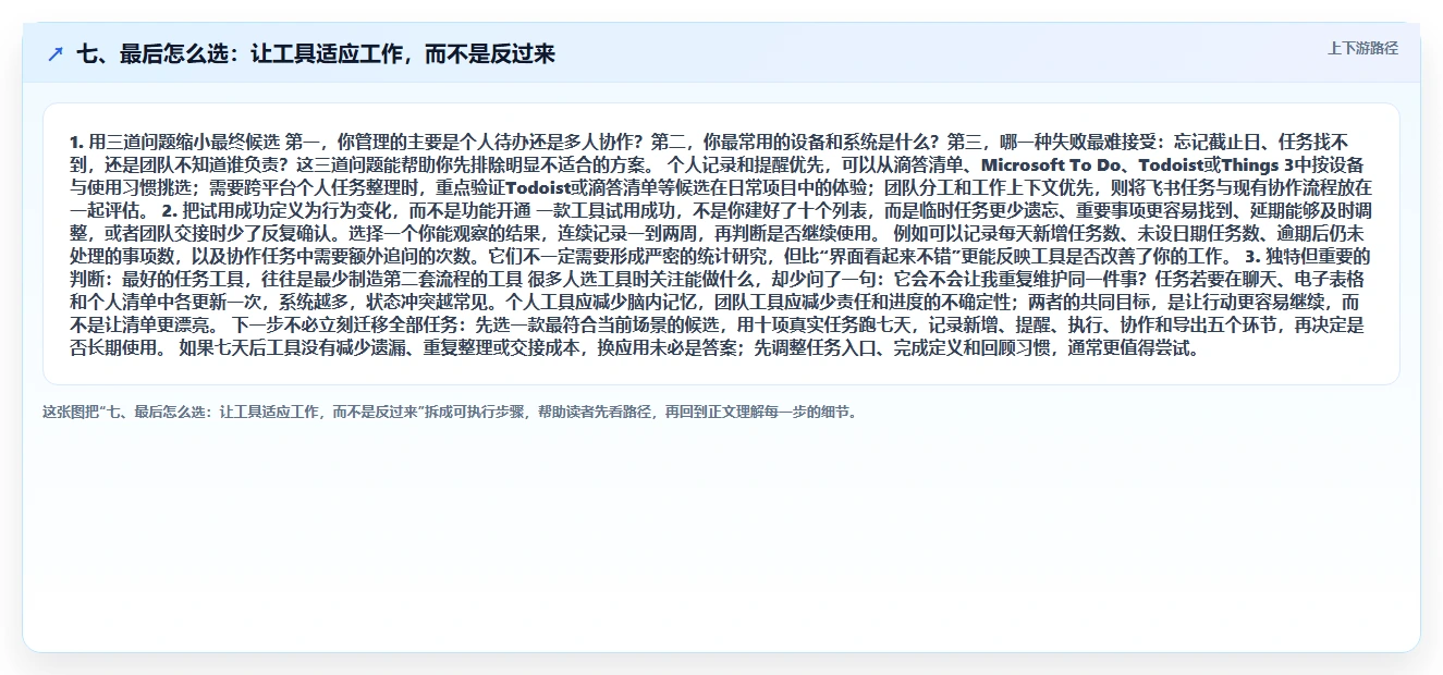 七、最后怎么选:让工具适应工作,而不是反过来