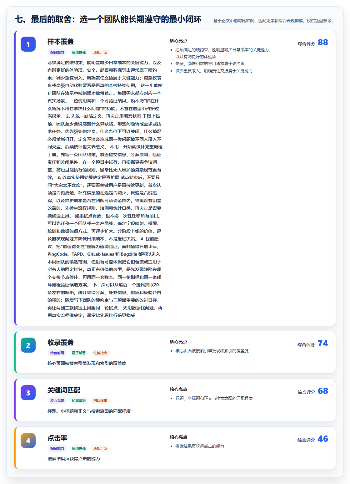 七、最后的取舍:选一个团队能长期遵守的最小闭环