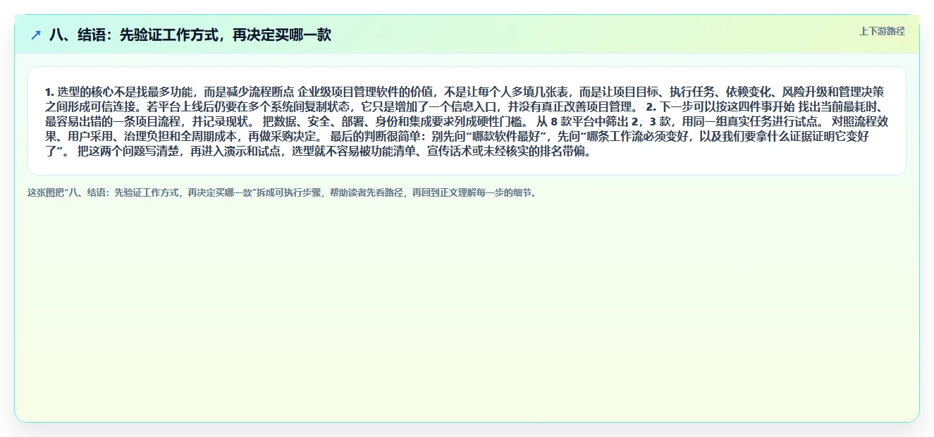 八、结语:先验证工作方式,再决定买哪一款