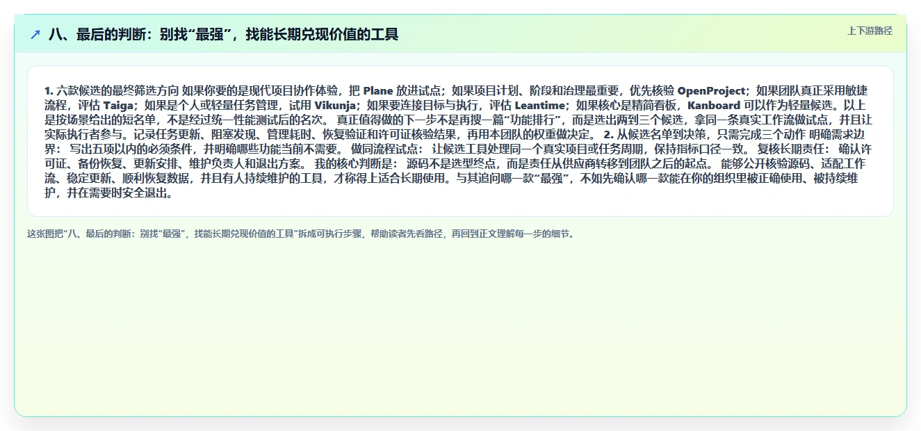 八、最后的判断：别找“最强”，找能长期兑现价值的工具