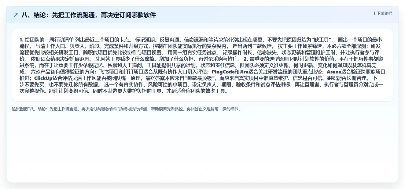 八、结论:先把工作流跑通,再决定订阅哪款软件