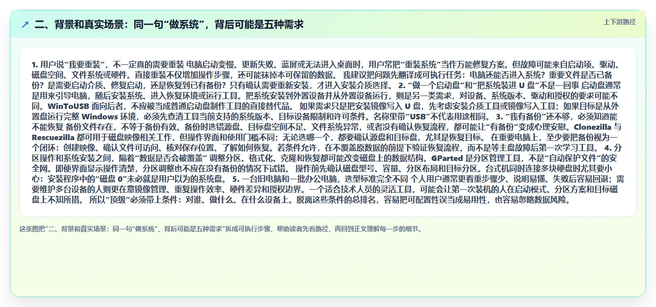 二、背景和真实场景:同一句“做系统”,背后可能是五种需求