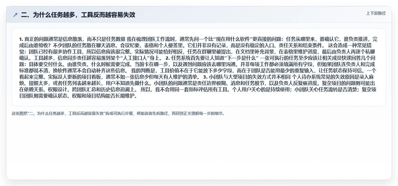 二、为什么任务越多,工具反而越容易失效