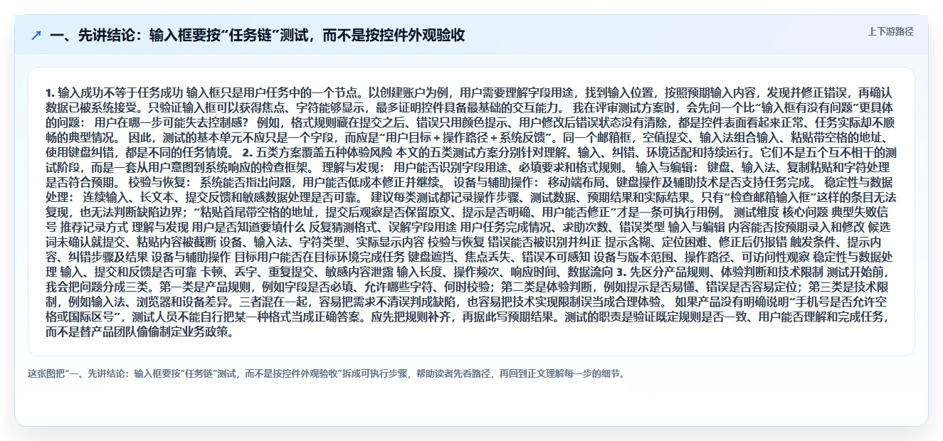 提升用户体验的秘诀：2026年最值得关注的5大文本输入框的测试方案
