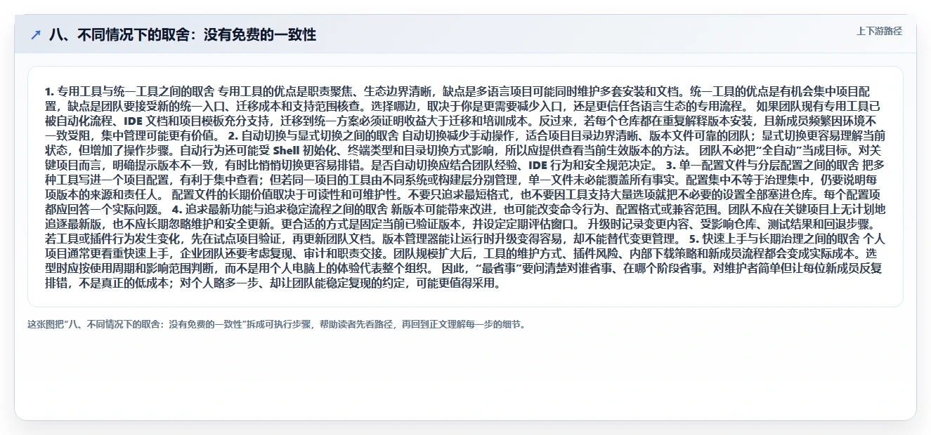 八、不同情况下的取舍:没有免费的一致性