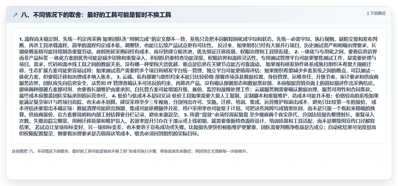 八、不同情况下的取舍：最好的工具可能是暂时不换工具