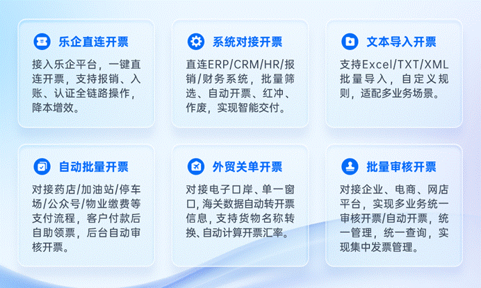支持接口的发票管理平台对比：2026年五强发票接口排名
