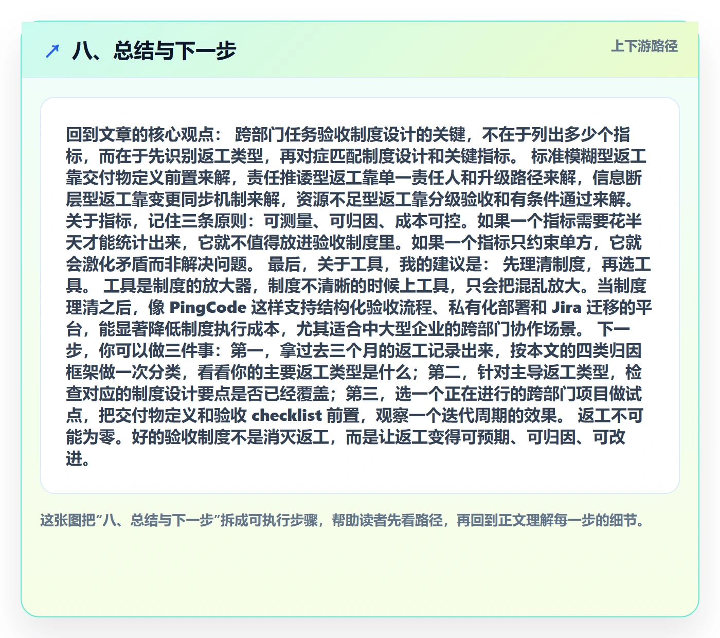 八、总结与下一步