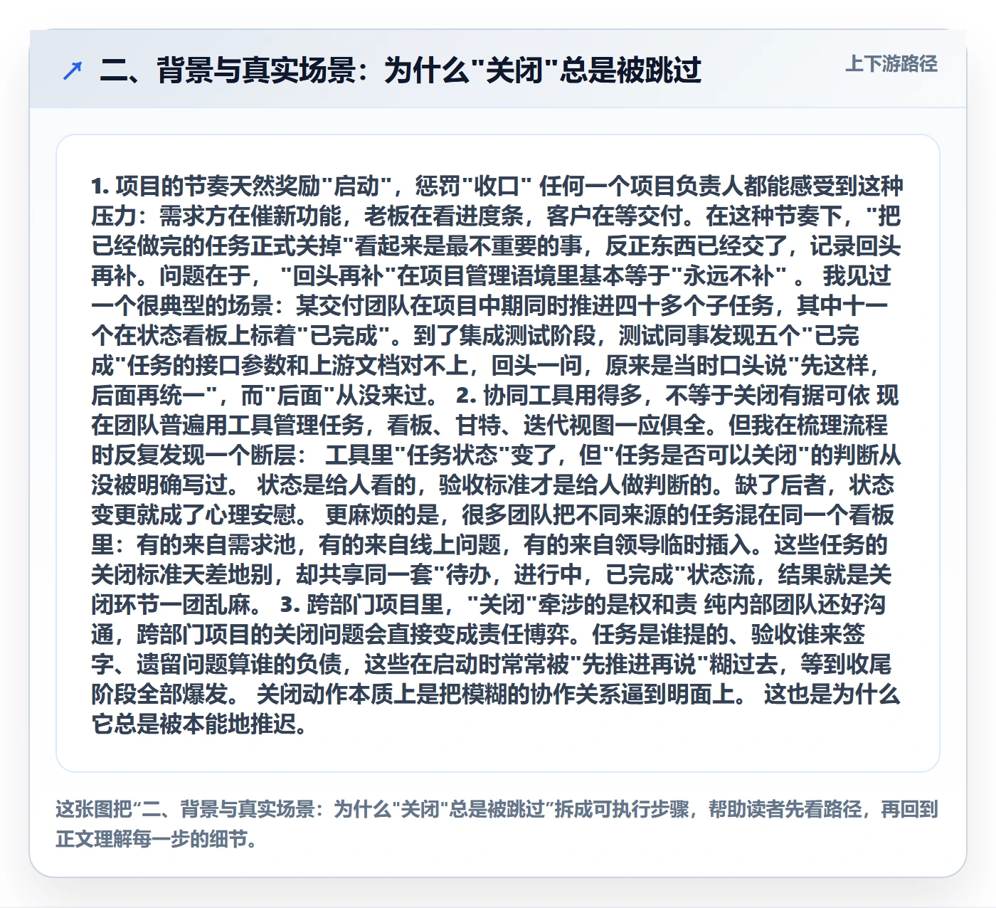 二、背景与真实场景：为什么"关闭"总是被跳过