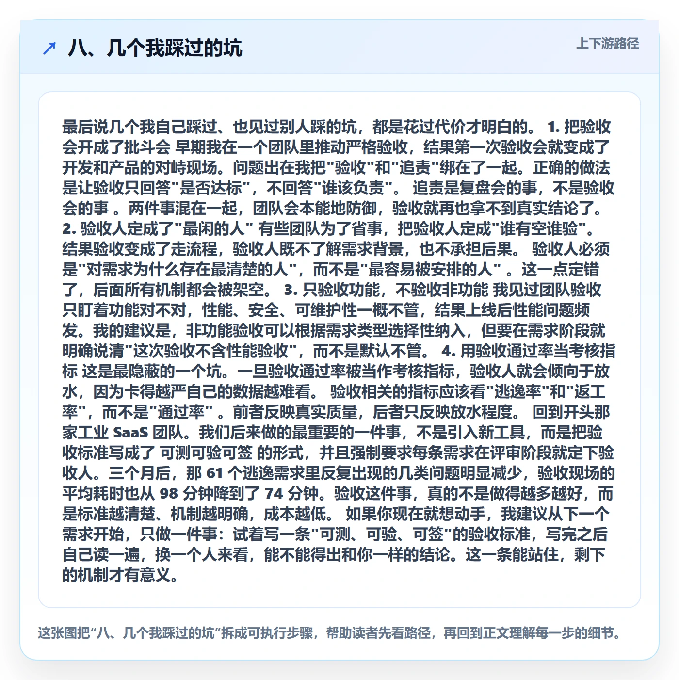 八、几个我踩过的坑