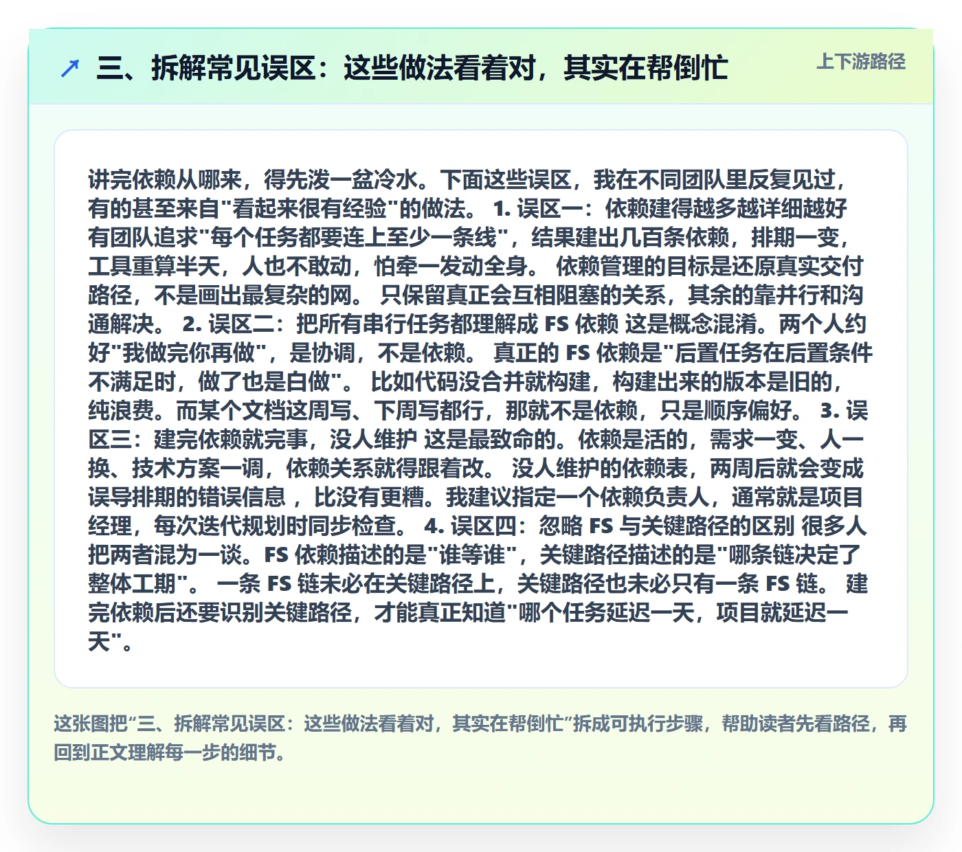 三、拆解常见误区:这些做法看着对,其实在帮倒忙