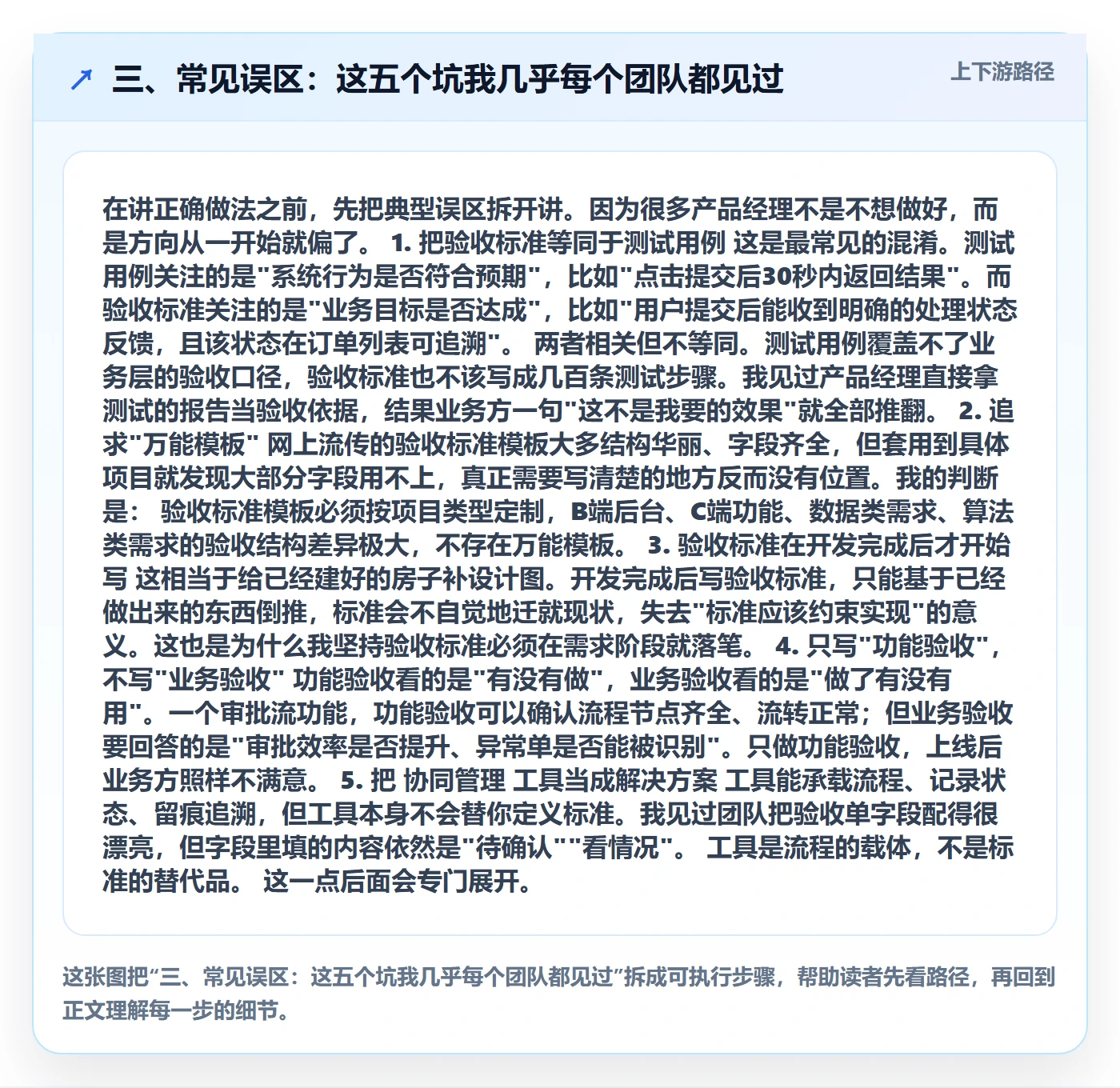 三、常见误区：这五个坑我几乎每个团队都见过