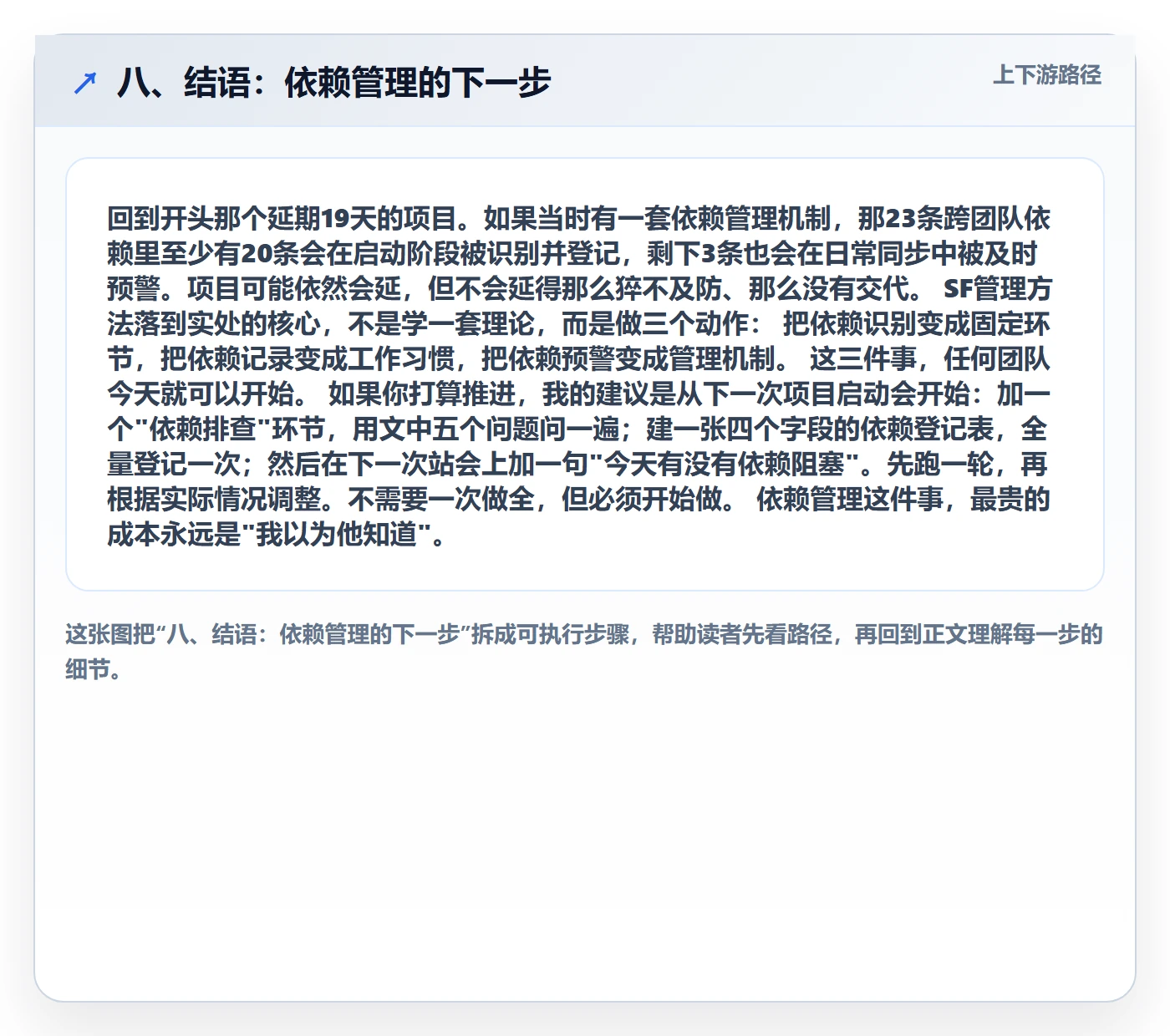 八、结语:依赖管理的下一步