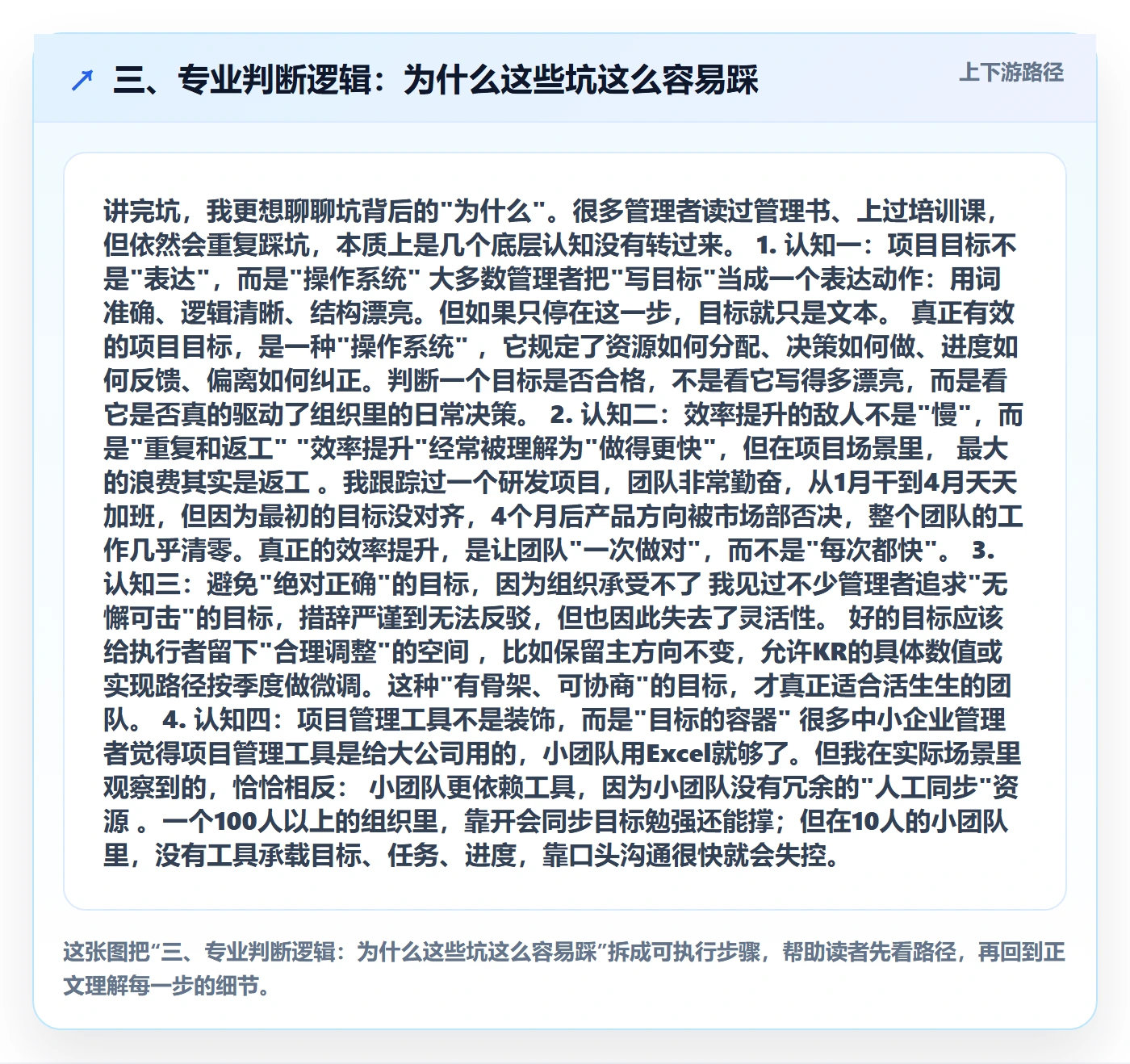 三、专业判断逻辑：为什么这些坑这么容易踩