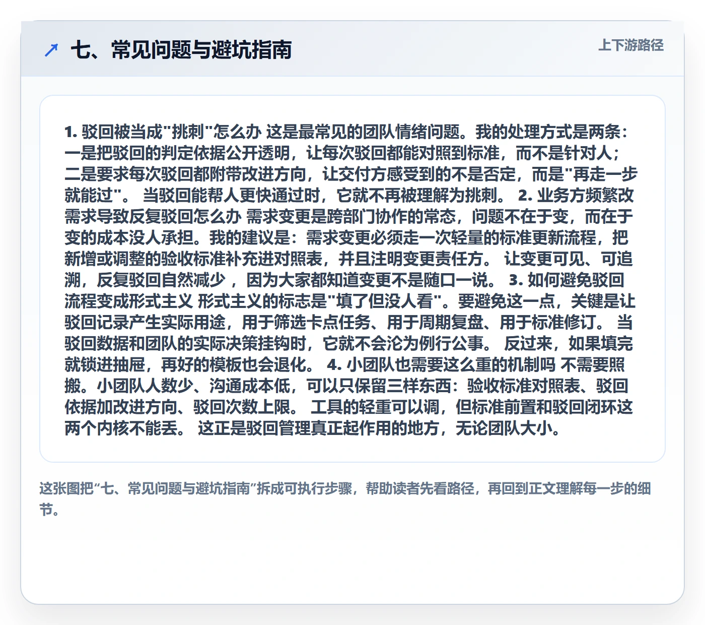 七、常见问题与避坑指南