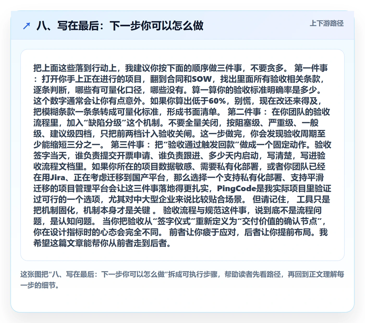 八、写在最后:下一步你可以怎么做