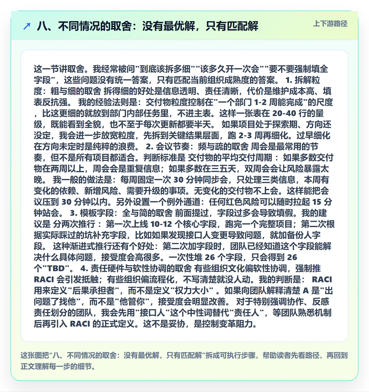八、不同情况的取舍:没有最优解,只有匹配解