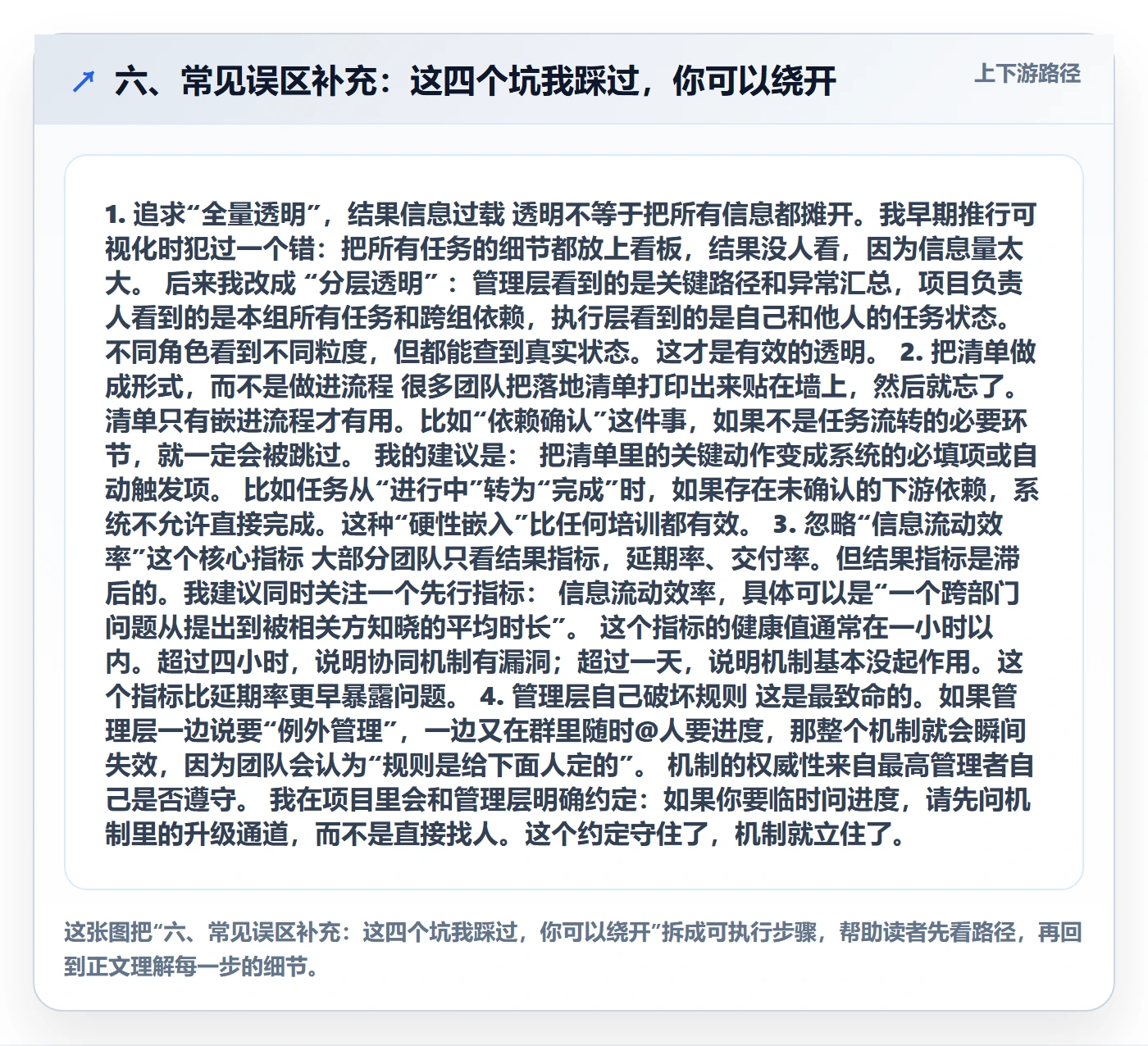 六、常见误区补充：这四个坑我踩过，你可以绕开