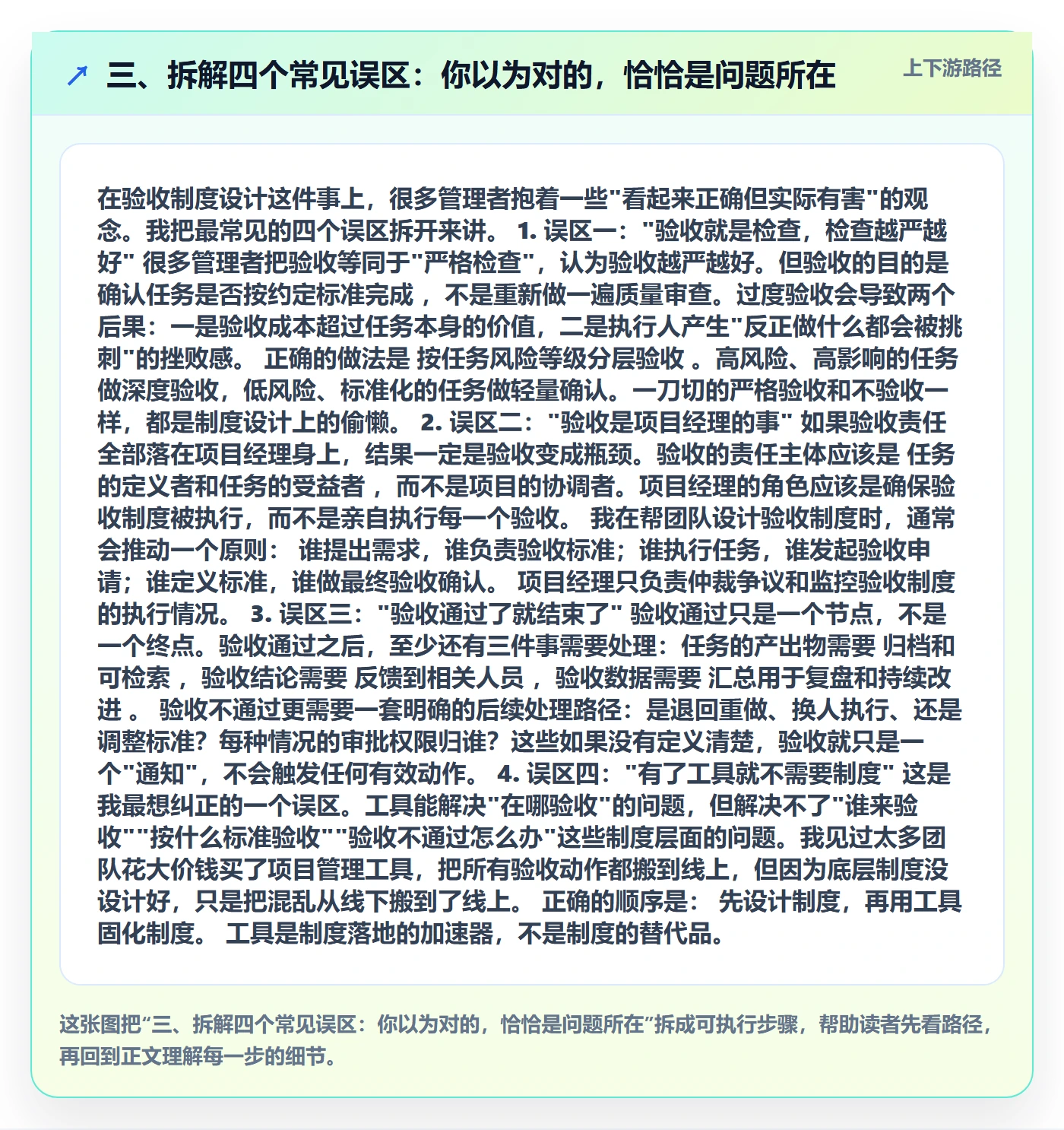 三、拆解四个常见误区：你以为对的，恰恰是问题所在