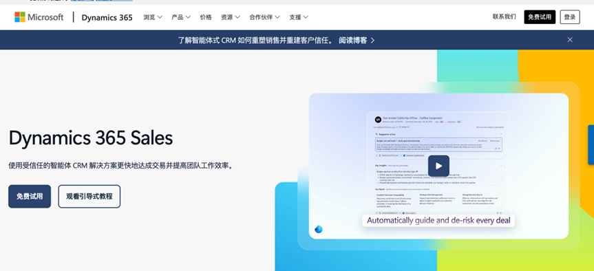 2026年CRM系统怎么选?三个核心维度看懂6款主流产品