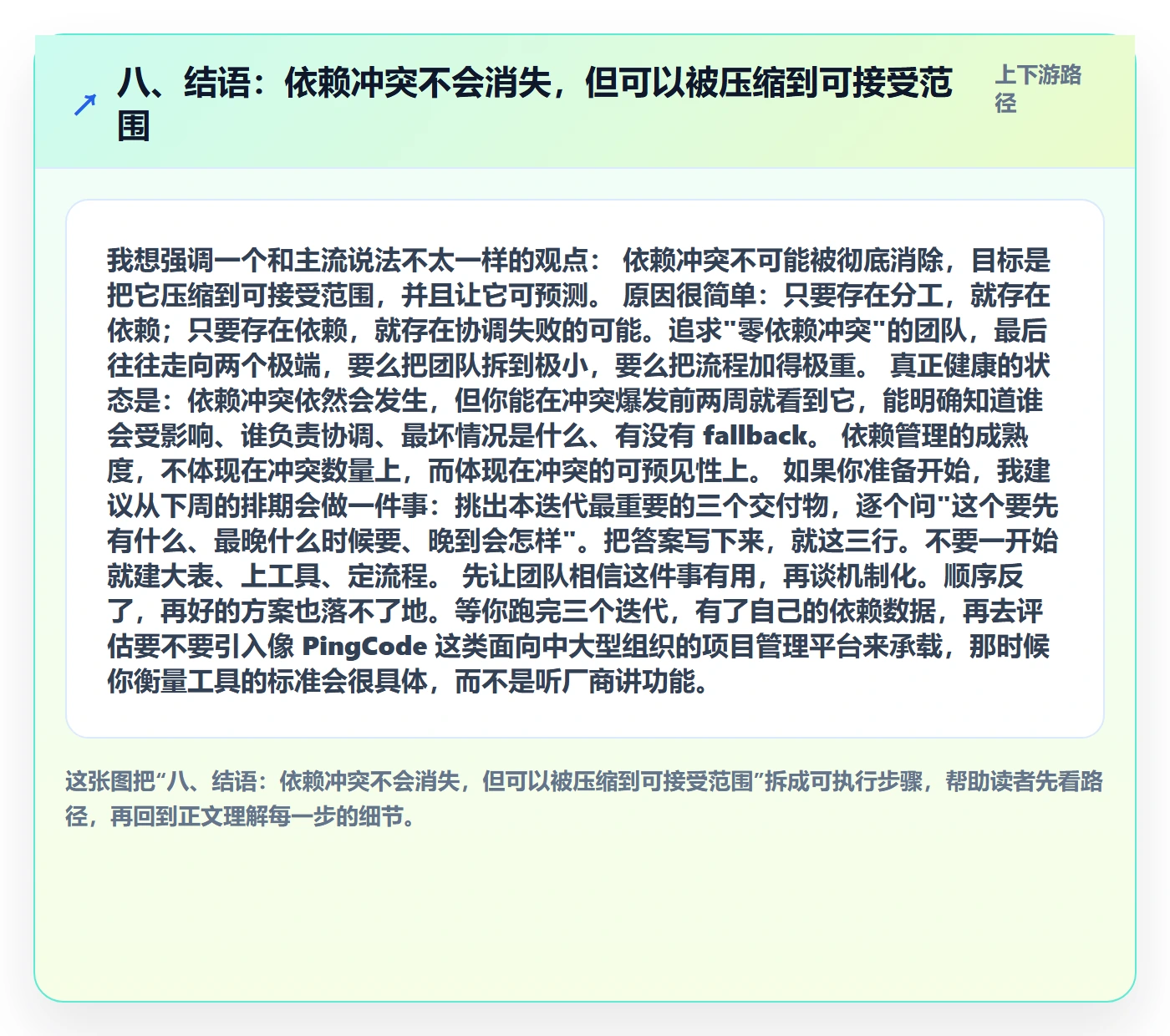 八、结语:依赖冲突不会消失,但可以被压缩到可接受范围