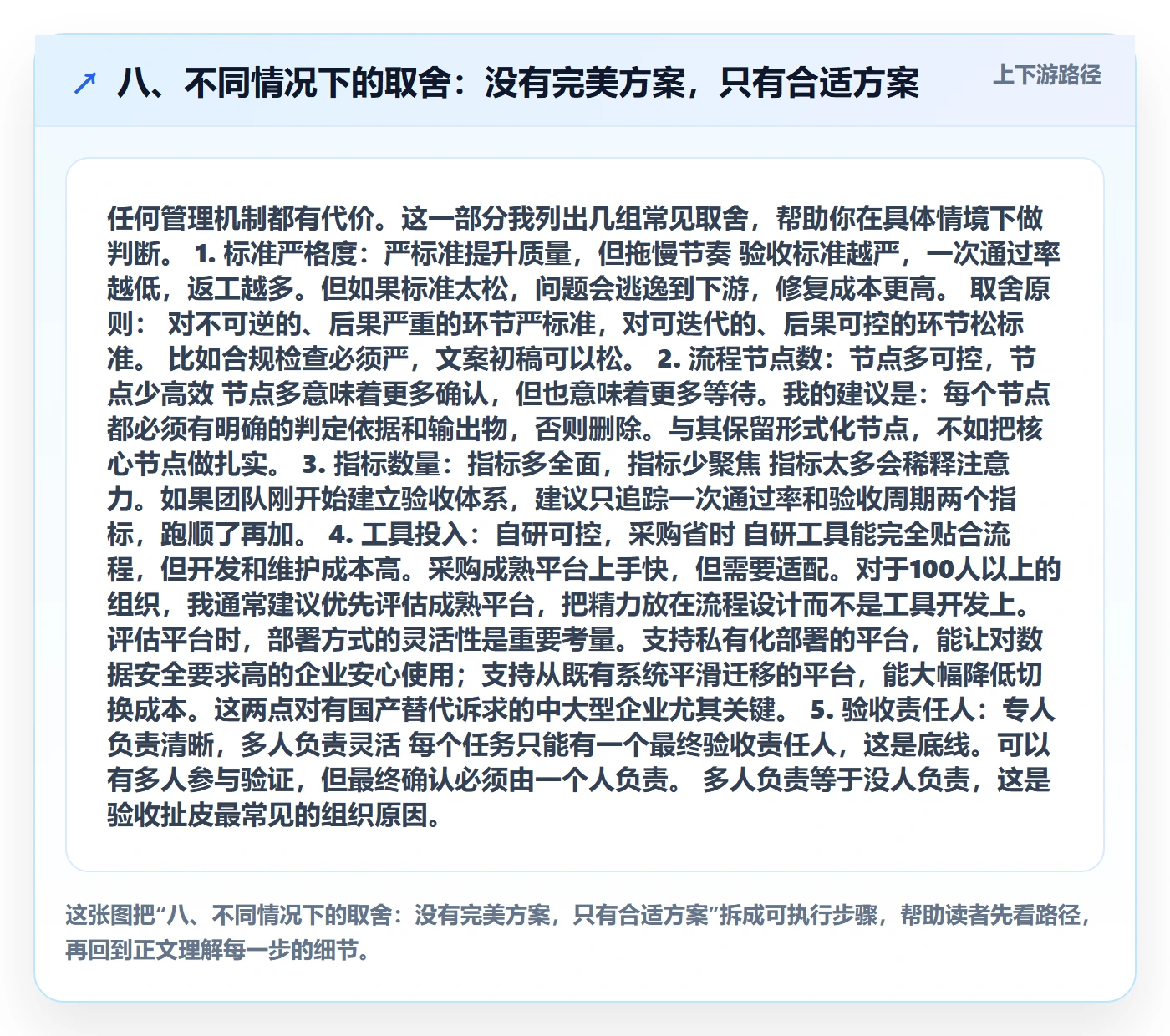 八、不同情况下的取舍：没有完美方案，只有合适方案