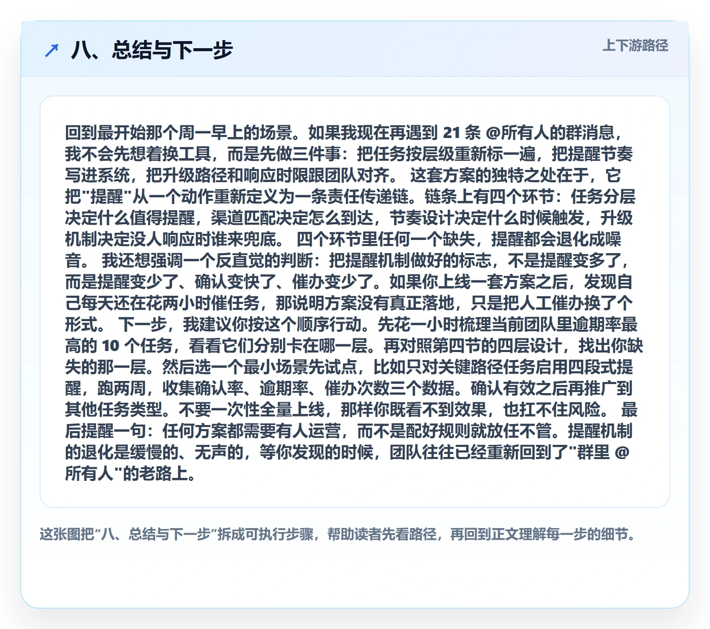 八、总结与下一步