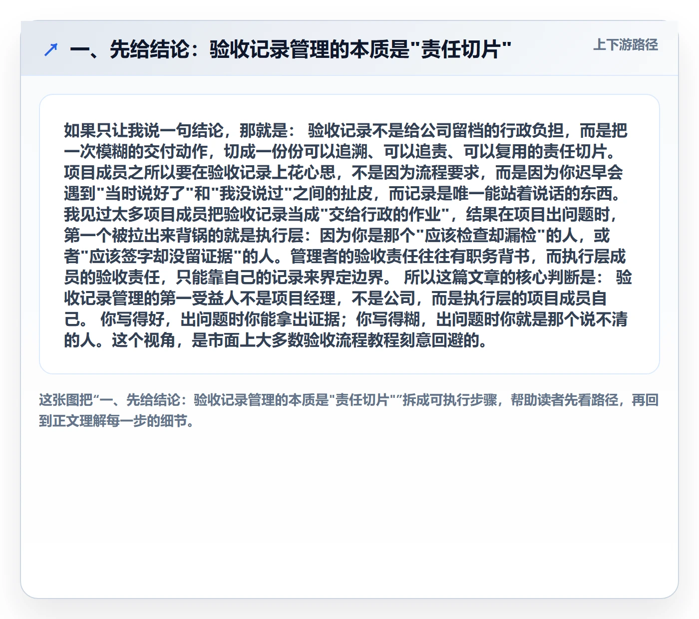 验收记录管理指南：项目成员如何做好任务验收，最佳实践全流程