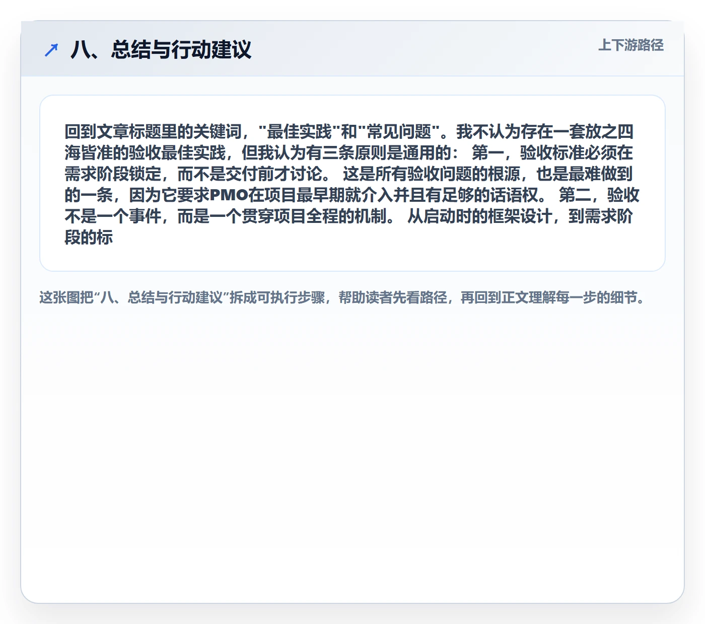 八、总结与行动建议